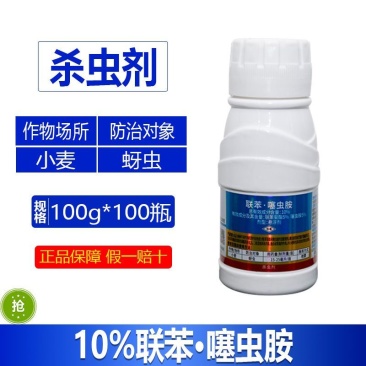 邦赛克-10%联苯噻虫胺100g*100瓶