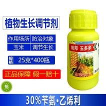 帆邦玉多多30苄氨乙烯利玉米生长调节剂缩短生长节间促进植