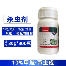 整箱鑫百护10%甲维·茚虫威水稻稻纵卷叶螟农用杀虫剂快速
