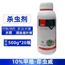 鑫百护10%甲维·茚虫威水稻稻纵卷叶螟农用杀虫剂快速除虫