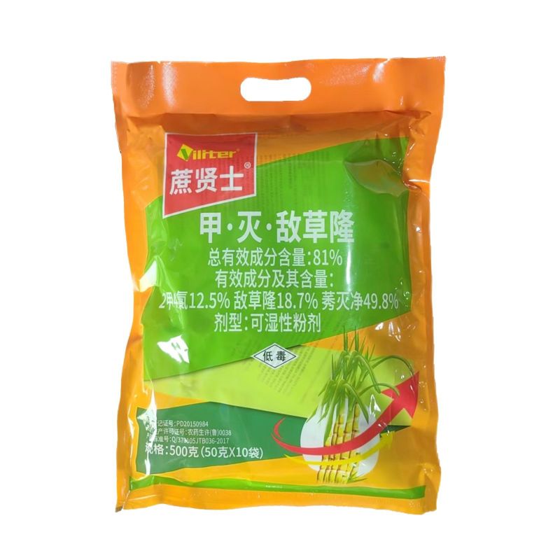 蔗贤士81%甲·灭·敌草隆甘蔗田一年生杂草农用强力除草剂