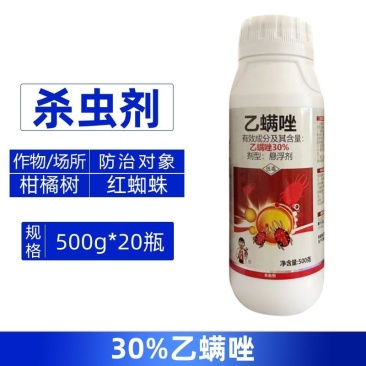金投成欣30%乙螨唑农用预防治疗柑橘树杀虫剂正品批发快速