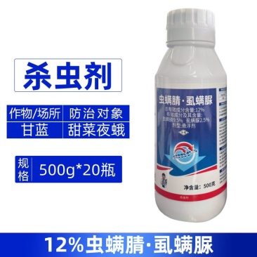 12%虫螨腈虱螨脲500g*20瓶