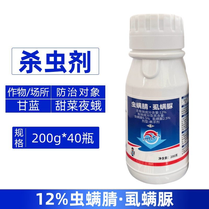 金投成欣12%虫螨腈·虱螨脲农用预防治疗甘蓝甜菜夜蛾杀虫
