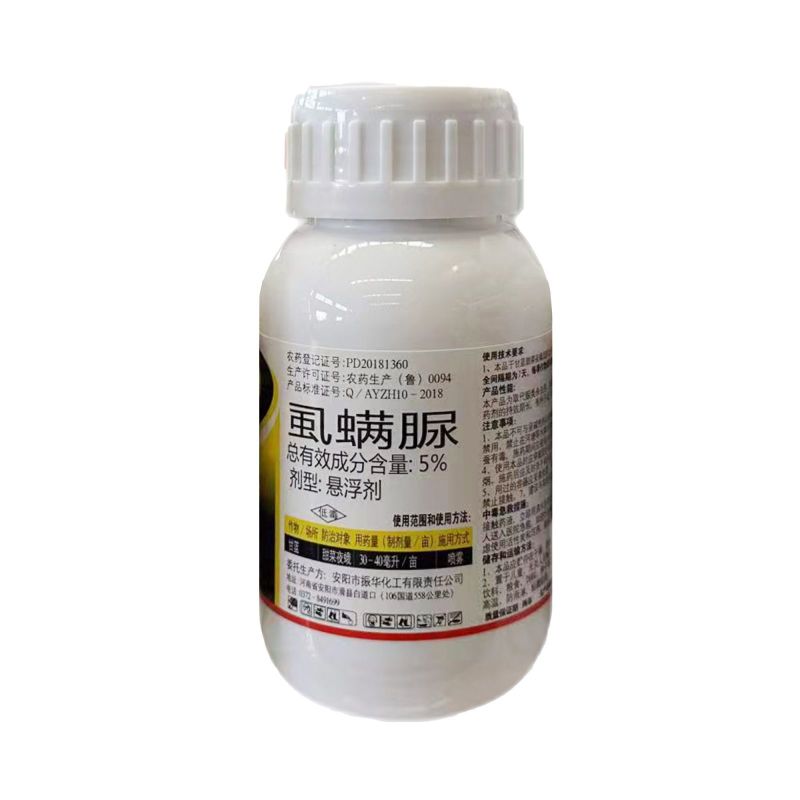 金正功臣5%虱螨脲农用预防治疗甘蓝甜菜夜蛾杀虫剂正品快速