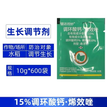 丽达控妙15%调环酸钙烯效唑农用水稻强化植株生长调节剂整