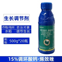 丽达控妙15%调环酸钙烯效唑农用水稻增加产量生长调节剂整
