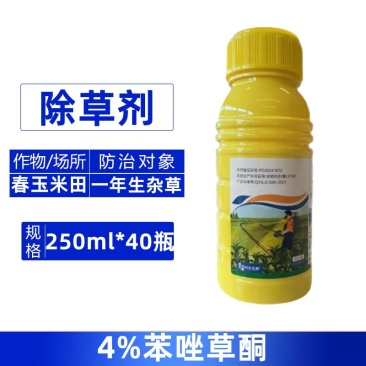 同丰4%苯唑草酮春玉米田一年生杂草农用强力除草剂正品整箱