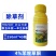 同丰4%苯唑草酮春玉米田一年生杂草农用强力除草剂正品整箱
