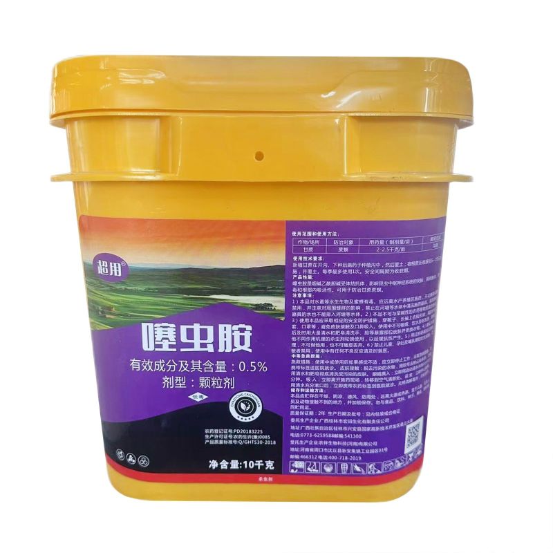 超用0.5%噻虫胺甘蔗蔗螟农用强力杀虫剂快速除虫正品整箱