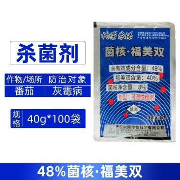 树荣农保48%菌核·福美双防治番茄灰霉病内渗治疗强力杀菌