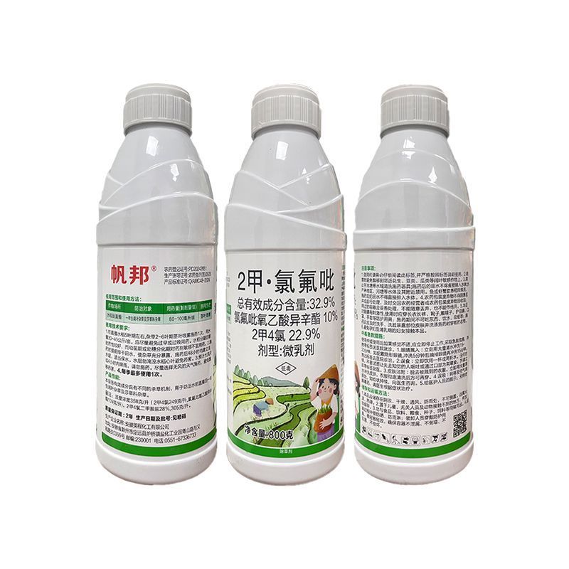 帆邦32.9%2甲氯氟吡水稻田一年生阔叶杂草除草剂正品农