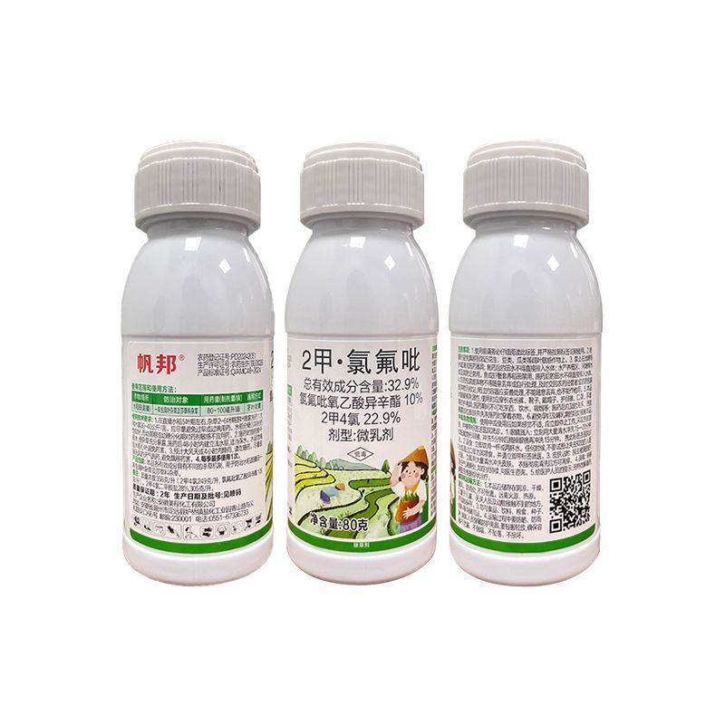 帆邦32.9%2甲氯氟吡水稻田一年生阔叶杂草除草剂正品农