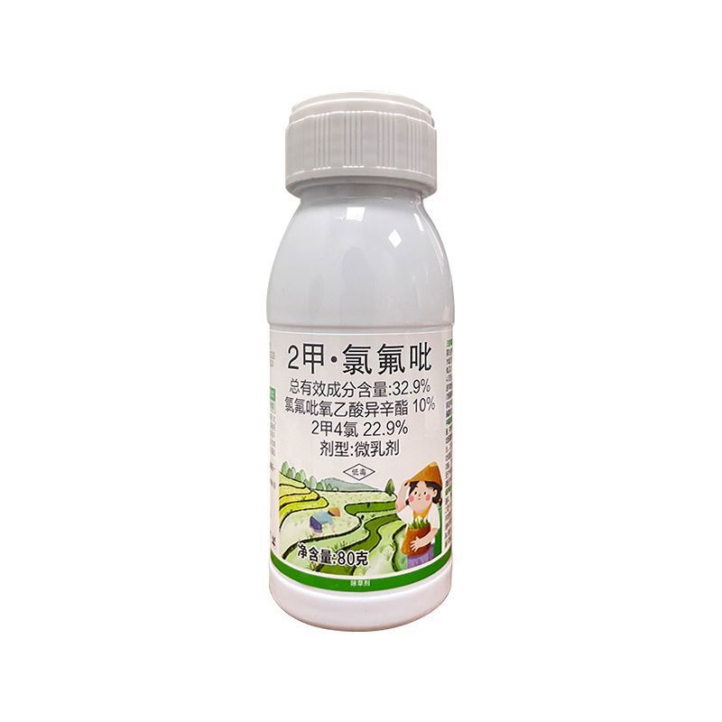 帆邦32.9%2甲氯氟吡水稻田一年生阔叶杂草除草剂正品农