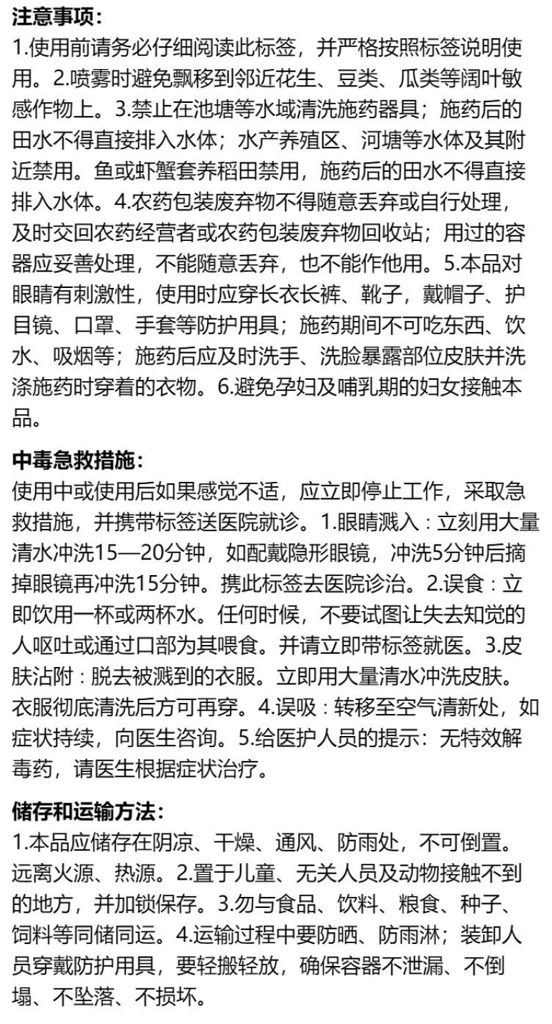帆邦32.9%2甲氯氟吡水稻田一年生阔叶杂草除草剂正品农
