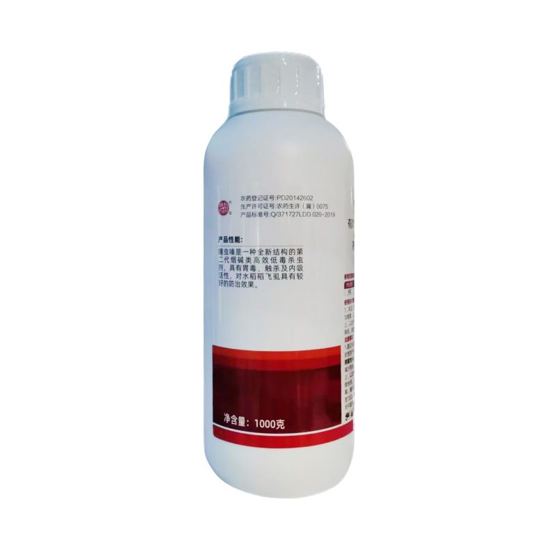 燕赵成悦30%噻虫嗪水稻稻飞虱农用强力杀虫剂快速除虫正品