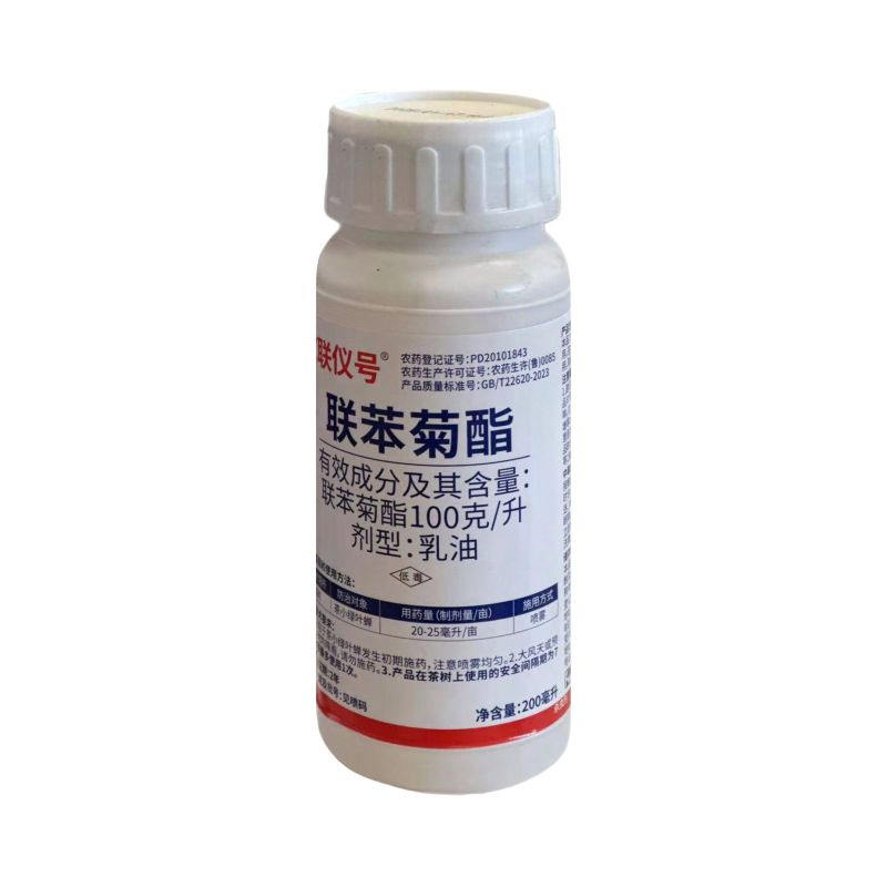 优联仪号10%联苯菊酯农用茶树茶小绿叶蝉杀虫剂快速除虫整