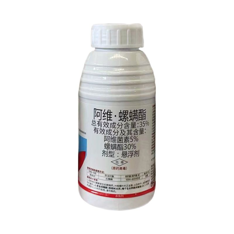 好实得35%阿维·螺螨酯柑橘树红蜘蛛农药专用杀虫剂正品批