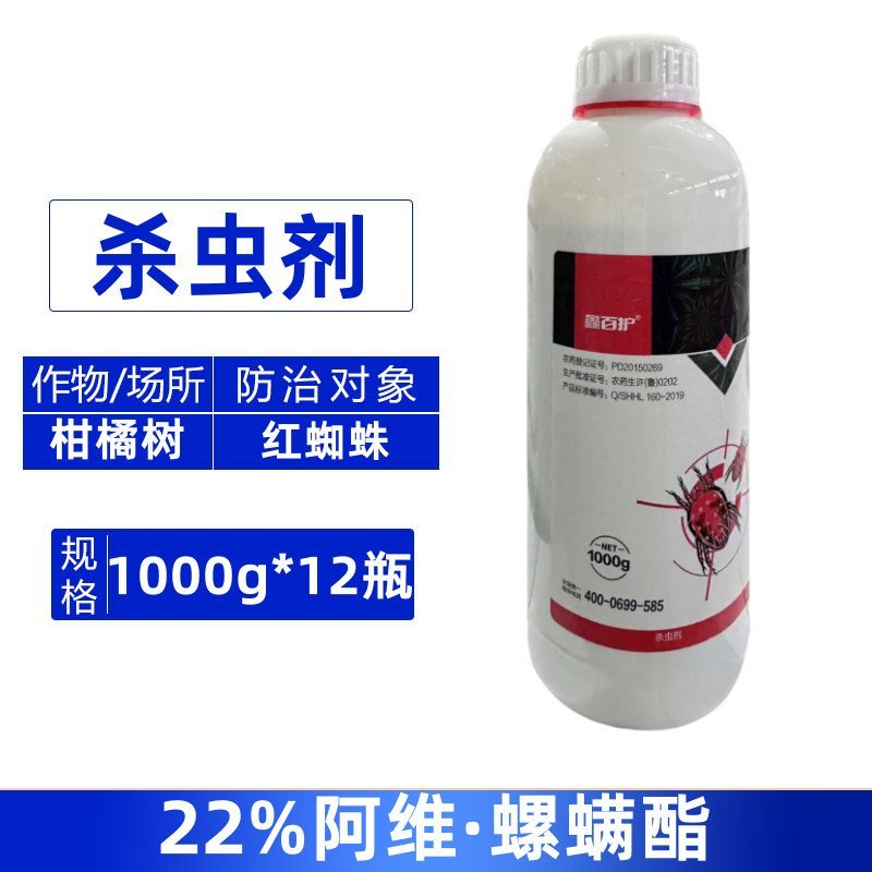 鑫百护22%阿维·螺螨酯柑橘树红蜘蛛农药专用杀虫剂快速除