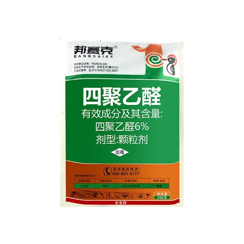 邦赛克6%四聚乙醛防治小白菜菜地蜗牛强力杀虫剂快速除虫正