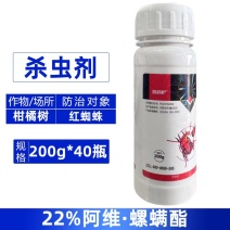 鑫百护22%阿维·螺螨酯柑橘树红蜘蛛农药专用杀虫剂正品整