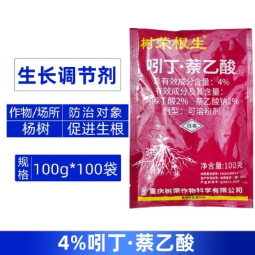 树荣根生4%吲丁萘乙酸农用促进杨树生根生长调节剂整箱批发