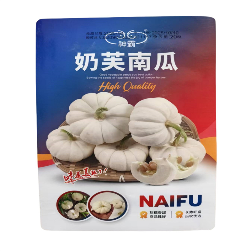奶芙南瓜种子白贝贝南瓜种子软糯香甜高产