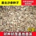 北沙参种子北沙参籽包邮支持大货批发零售