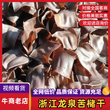 苦槠干大量供应，一手货源，品质保证，量大从优，欢迎来电