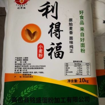 面粉10kg装自产自销，对接各大批发商欢迎联系量大从优