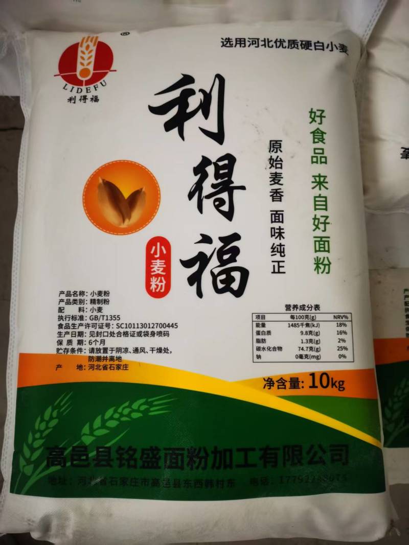 面粉10kg装自产自销，对接各大批发商欢迎联系量大从优