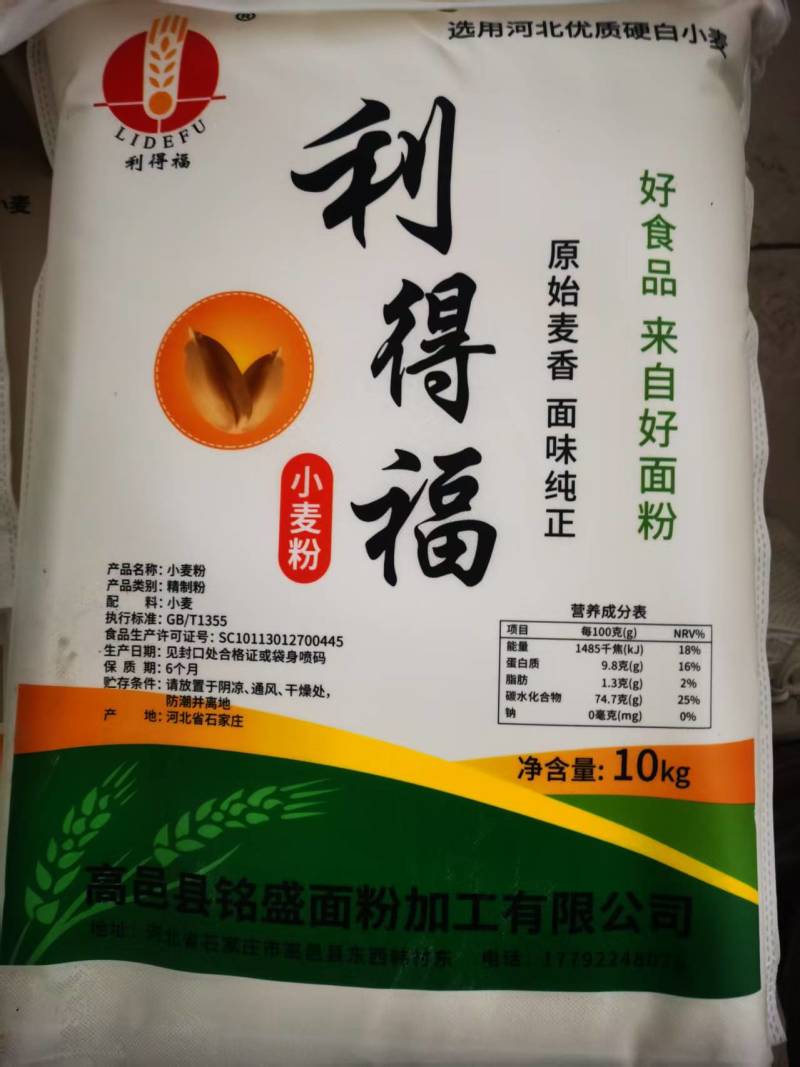 面粉10kg装自产自销，对接各大批发商欢迎联系量大从优