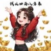 刘松昆的一亩田店铺