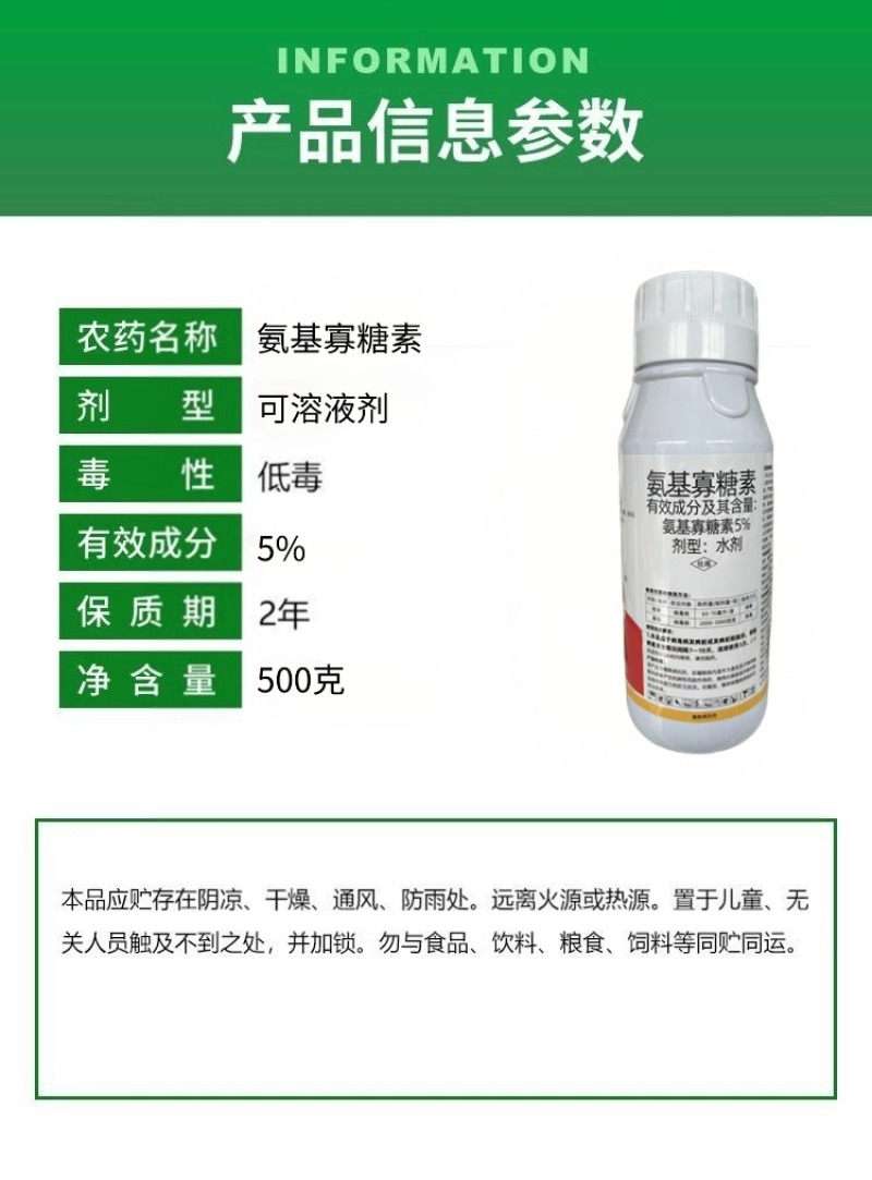 氨基寡糖素杀菌剂花叶病毒病黄化番茄烟草抗病抗逆正品农药