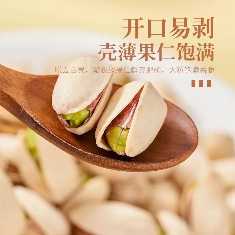高品质开心果精选大果自然开坚果炒货新货批发零售
