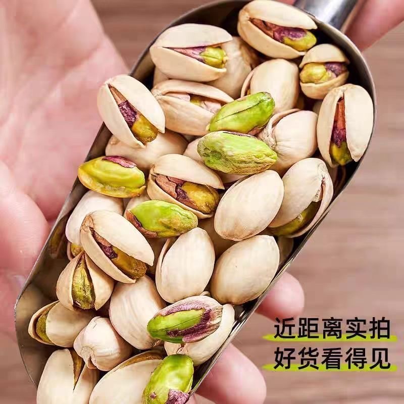 高品质开心果精选大果自然开坚果炒货新货批发零售