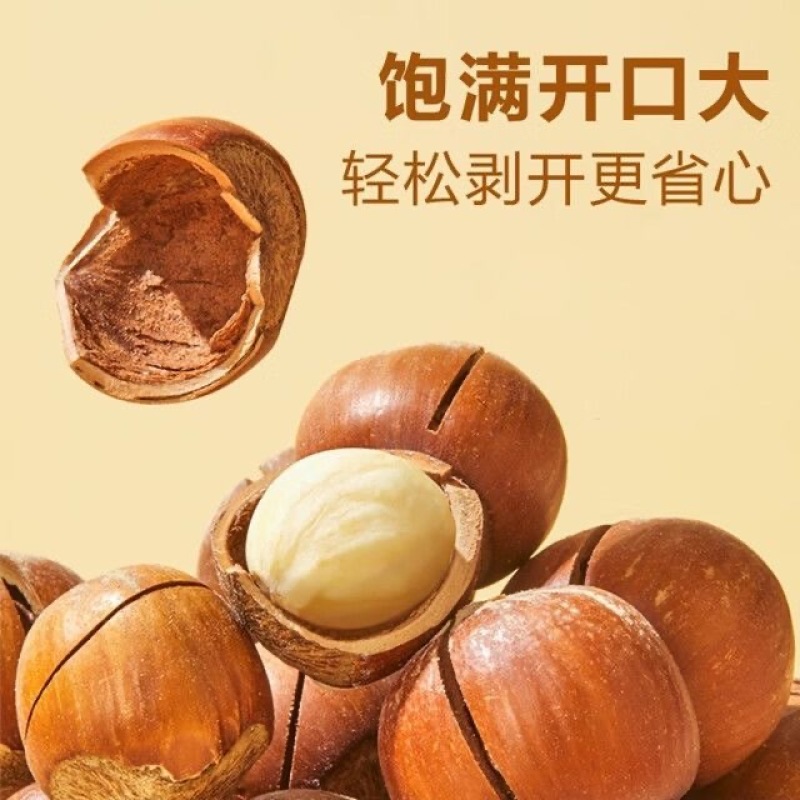 东北开口野生薄皮大榛子原味炒熟干果零食孕妇宝妈零食