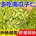 正宗南瓜子仁大颗粒新货原味炒货干果烘焙零食