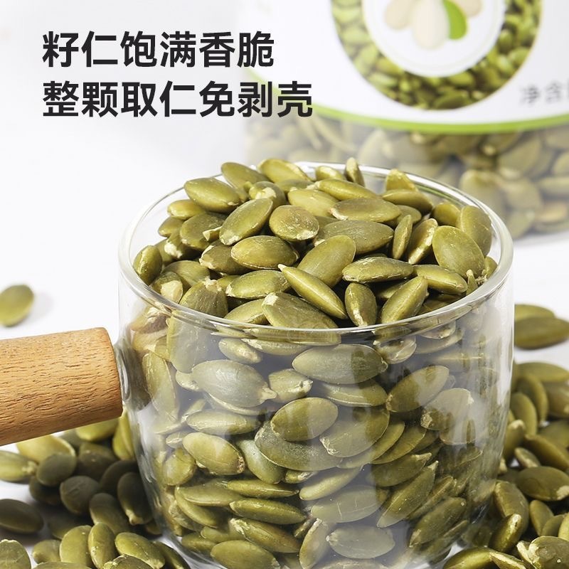 正宗南瓜子仁大颗粒新货原味炒货干果烘焙零食