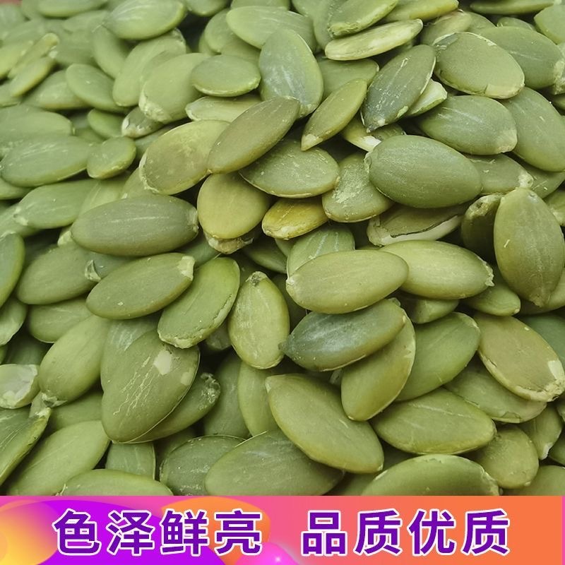 正宗南瓜子仁大颗粒新货原味炒货干果烘焙零食