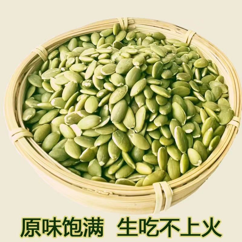 正宗南瓜子仁大颗粒新货原味炒货干果烘焙零食