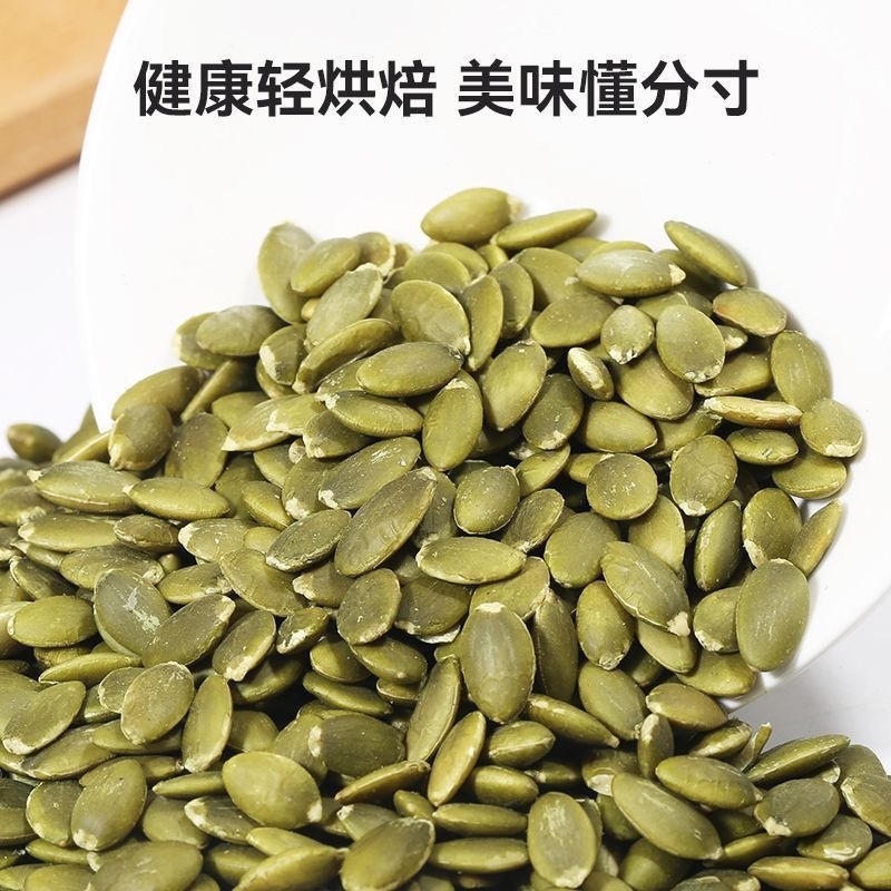 正宗南瓜子仁大颗粒新货原味炒货干果烘焙零食