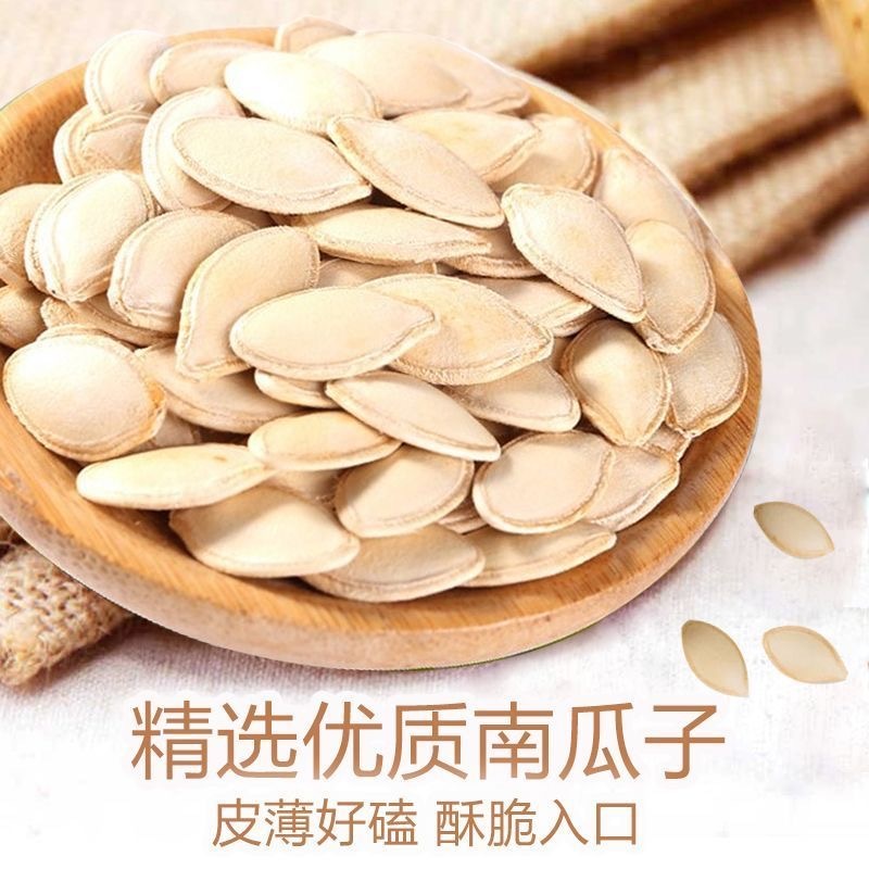 正宗新疆新货南瓜子原味批发