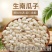 正宗新疆新货南瓜子原味批发