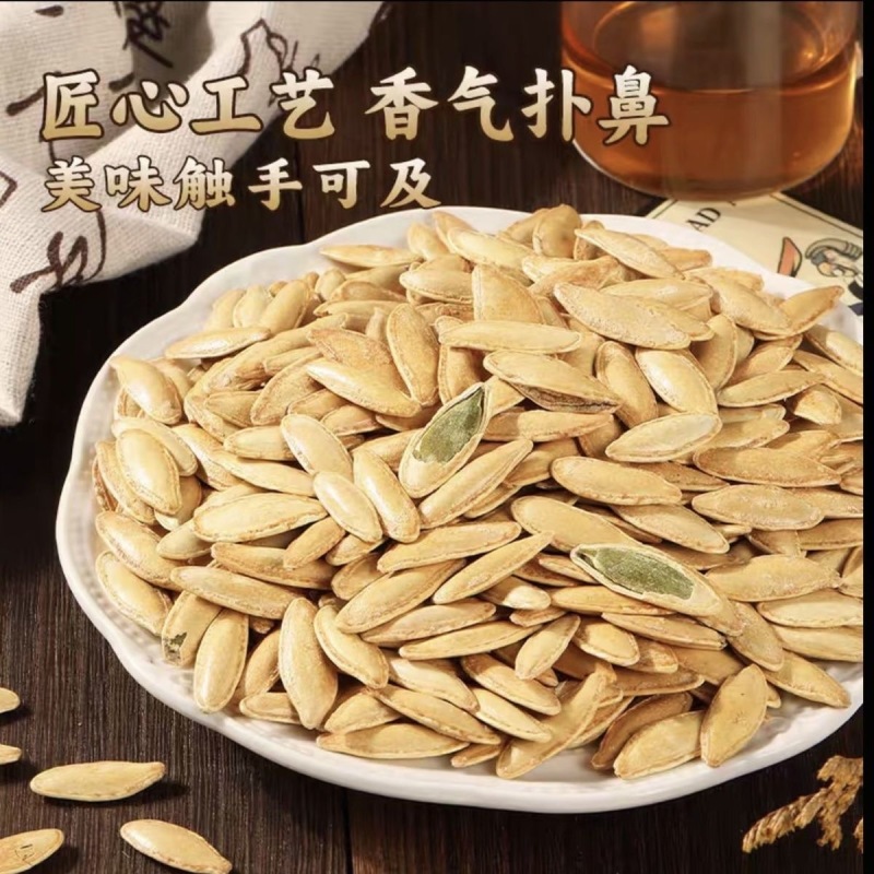 长粒美人甲南瓜子椒盐味薄皮原味新货