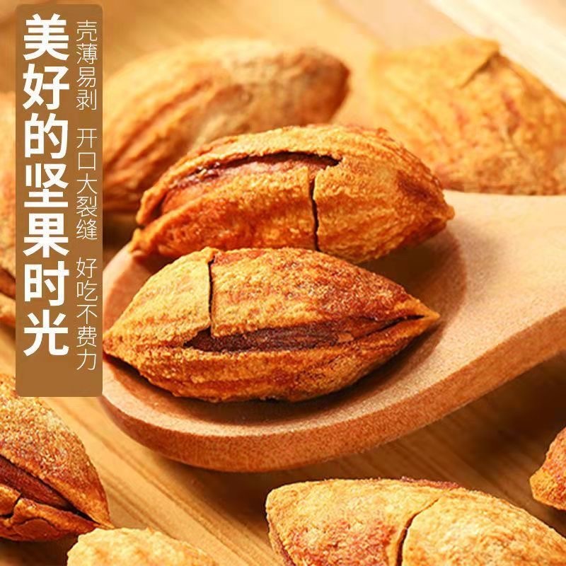 薄皮巴旦木办公室休闲零食新货酥脆批发现货