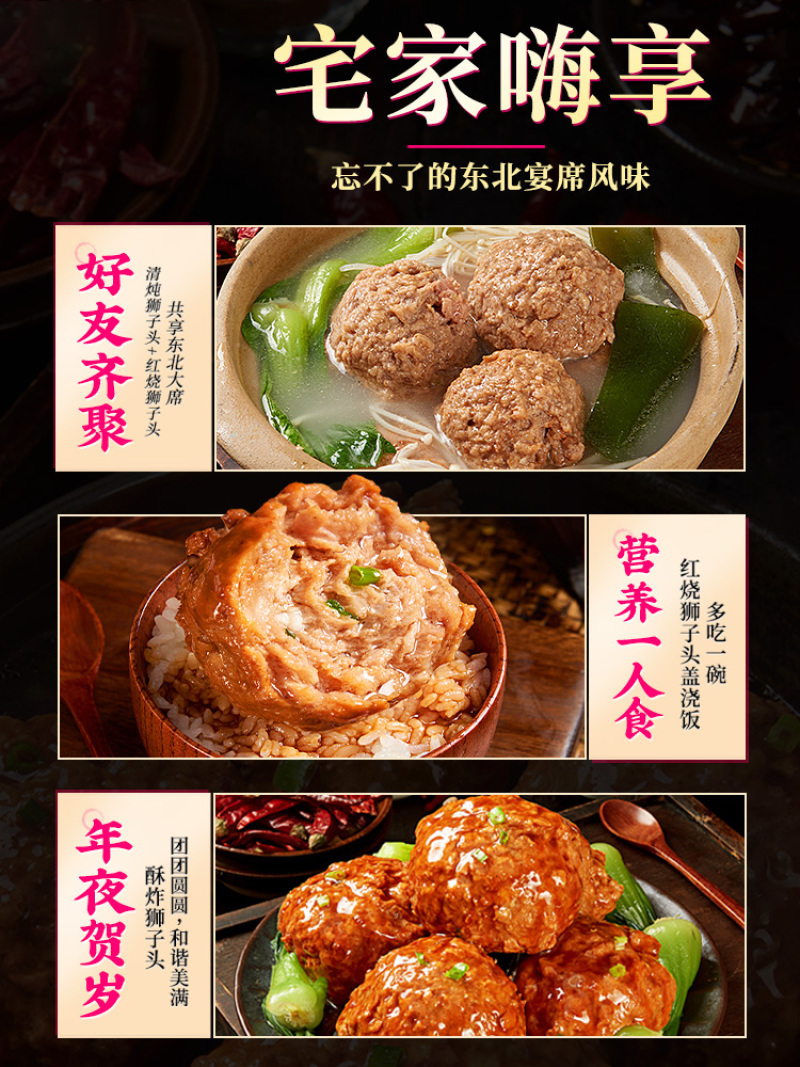 环惠客红烧狮子头50g清真