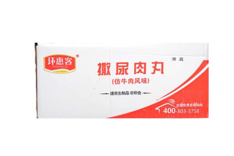环惠客撒尿牛丸清真