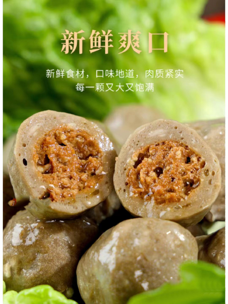环惠客撒尿牛丸清真