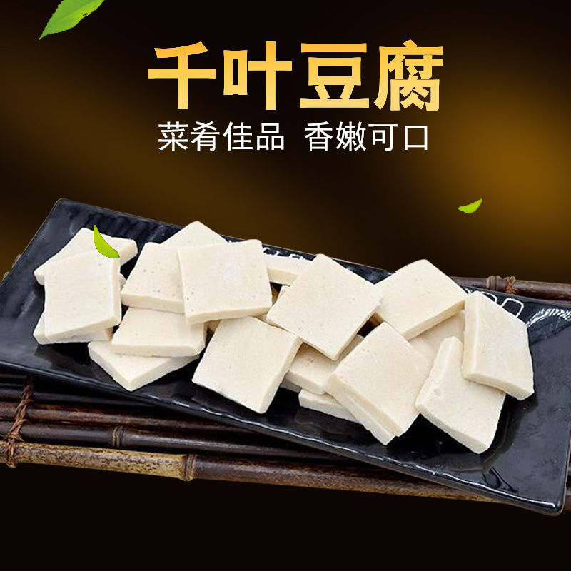 环惠客千叶豆腐